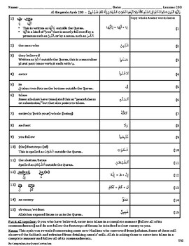 Quran Lesson-208 Worksheet, Al-Baqarah, Ayah 208 | TPT