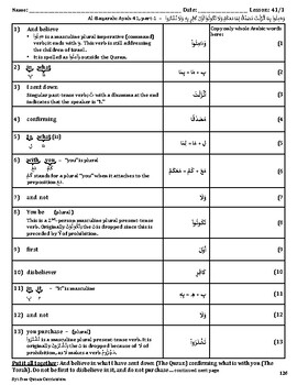 Quran Lesson-41 Worksheet, Al-Baqarah, Ayah 41 by Classroom Quran ...