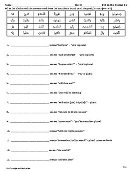 Preview of Quran Fill-in-the-Blanks-14 Worksheet, Al-Baqarah, Lessons (44 - 47)
