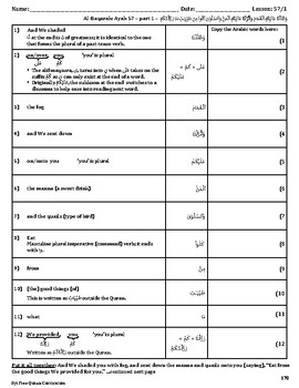 Quran Lesson-57 Worksheet, Al-Baqarah, Ayah-57 by Classroom Quran ...