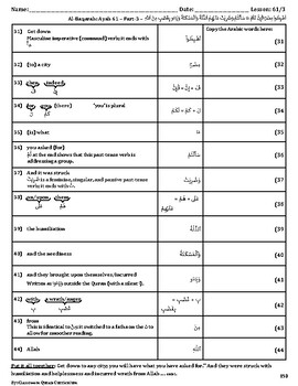 Quran Lesson-61 Worksheet, Al-Baqarah, Ayah-61 by Classroom Quran ...