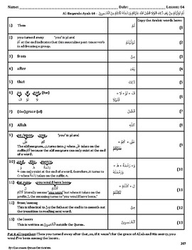 Quran Lesson-64 Worksheet, Al-Baqarah, Ayah 64 | TpT