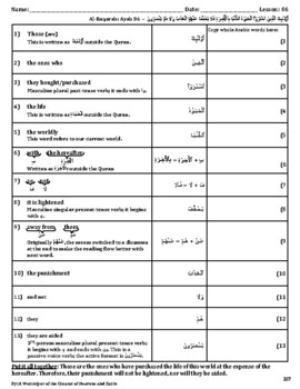 Quran Lesson-86 Worksheet, Al-Baqarah, Ayah 86 by Classroom Quran ...