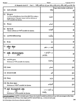 Quran Lesson-87 Worksheet, Al-Baqarah, Ayah 87 by Classroom Quran ...