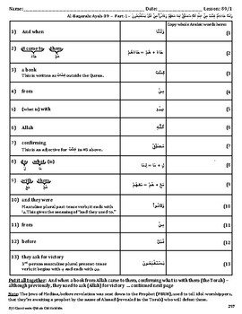 Quran Lesson-89 Worksheet, Al-Baqarah, Ayah 89 | TpT