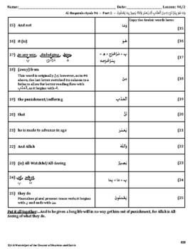 Quran Lesson-96 Worksheet, Al-Baqarah, Ayah 96 | TPT