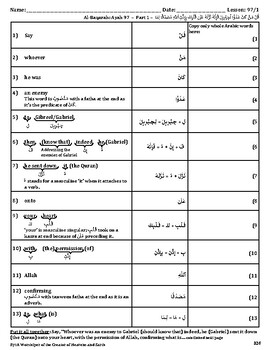 Quran Lesson-97 Worksheet, Al-Baqarah, Ayah 97 by Classroom Quran ...