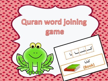 Preview of Quran words