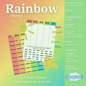 Preview of RAINBOW pt.1 [2 Chinese Color Worksheets]