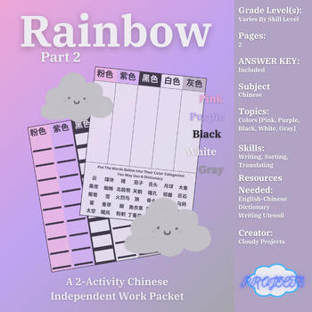 Preview of RAINBOW pt. 2 [2 Chinese Color Worksheets]