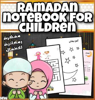 Preview of RAMADAN Notebook And Activity And Coloring Book.