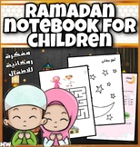 RAMADAN Notebook And Activity And Coloring Book.