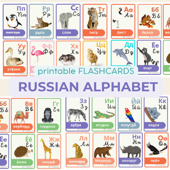 Preview of RUSSIAN ALPHABET flashcard | Russian Alphabet with Cursive | Russian 4 BEGINNER