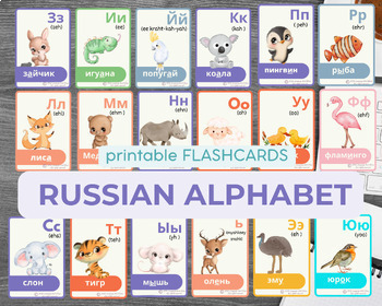 Preview of RUSSIAN ALPHABET flashcards in Watercolour Animals | Russian for BEGINNERS | Edu