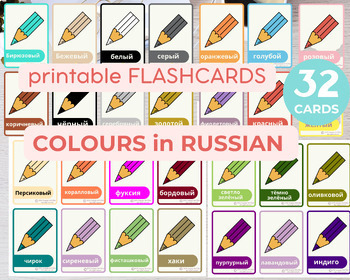 Preview of RUSSIAN COLORS 32 flashcards | RUSSIAN Language Educational Printable flashcards