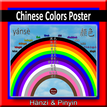 Mandarin Chinese Colors Rainbow Poster by Global Guy Ink | TpT