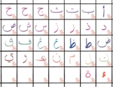 Ramadan Advent Calendar - Color