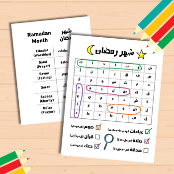 Preview of Ramadan Word Search Activity, Printable for Ramadhan Month 1445 - 2024