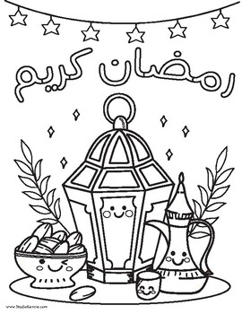 Preview of Ramadan Kareem Coloring Page