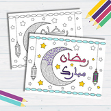 Ramadan Mubarak - رمضان مبارك -  Coloring Page | Arabic Ra