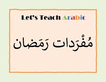 Preview of Ramadan Vocabulary