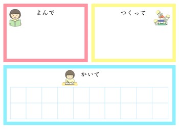 Preview of 'Read, Make and Write' Placemat for Hiragana Station