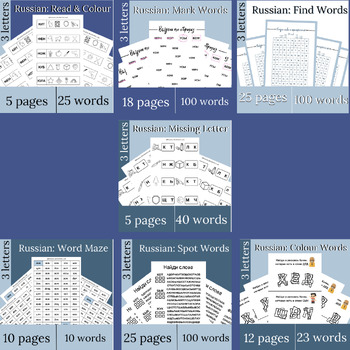 Preview of Read Russian | 3 Words Worksheets Bundle | Russian Worksheets for Kids
