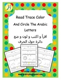 Read Trace Color And Circle The Arabic Letters