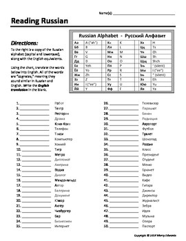 reading russian worksheet activity by marcy edwards tpt