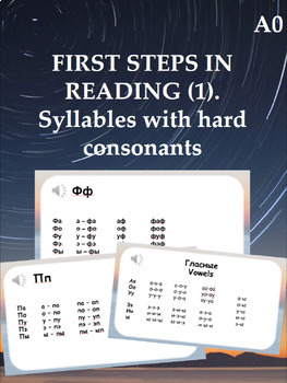 Preview of First steps in reading (1). Syllables with hard consonants