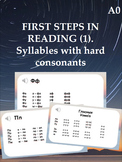 First steps in reading (1). Syllables with hard consonants