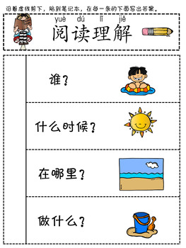 Preview of Reading fold-ables in Chinese 中文阅读折叠材料（简+繁）