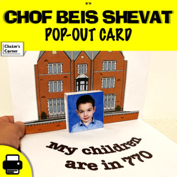 Preview of Rebbetzin Pop-Out Card