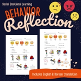 Reflection Paper - Includes English & Korean