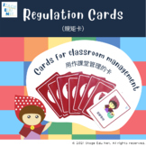 Regulation Cards | Classroom Management