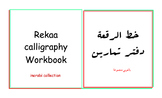 Rekaa Calligraphy, Arabic hand writing workbook