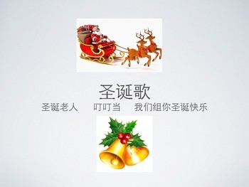 Preview of Resource- Chinese Christmas Songs