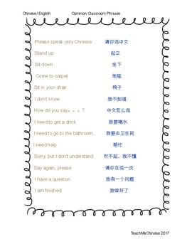 Preview of Resource- Chinese Classroom Phrases