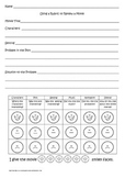 Review a Movie with a Rubric (Story Elements)