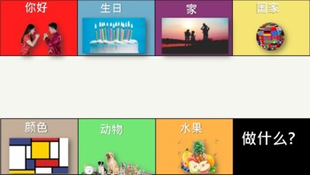Preview of Review greeting, calendar, family, colors, fruits, animals and favorite thing to