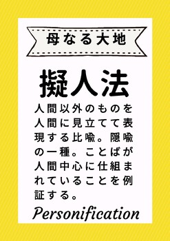 Preview of Rhetoric Posters-Japanese A Language and Literature