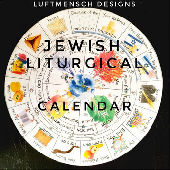 rhythm of jewish life calendar both 8 and 18 by