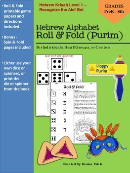 Preview of Aleph Bet/ Aleph Beis Hebrew "Roll and Fold" (Adar Purim Theme)