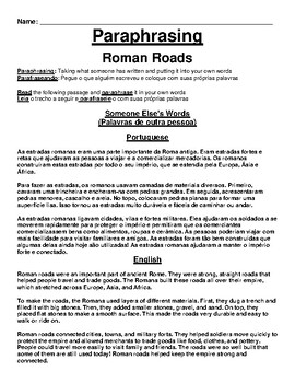 Preview of Roman Roads Worksheet (English & Portuguese)