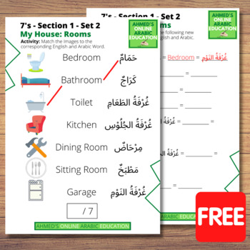 Preview of Rooms in My House | Arabic Noun Worksheets For Kids - [Set 2 - Rooms]