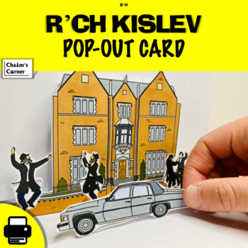 Preview of Rosh Chodesh Kislev Pop-Out Card