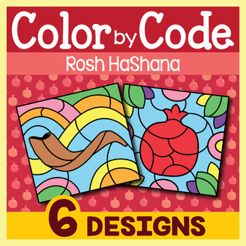 Preview of Rosh HaShana Color by Code (Color by Number, Color by Hebrew Letter)