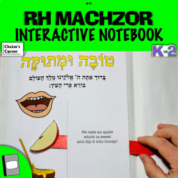 Preview of Rosh HaShanah Interactive Machzor - K-2