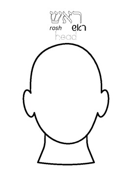 Preview of Rosh Hashana Hebrew Vocabulary Coloring Pages
