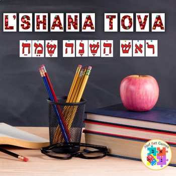 Preview of Rosh Hashanah Bulletin Board Greetings